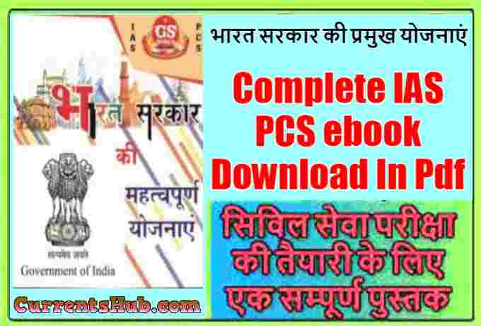 Complete IAS PCS ebook Download In Pdf
