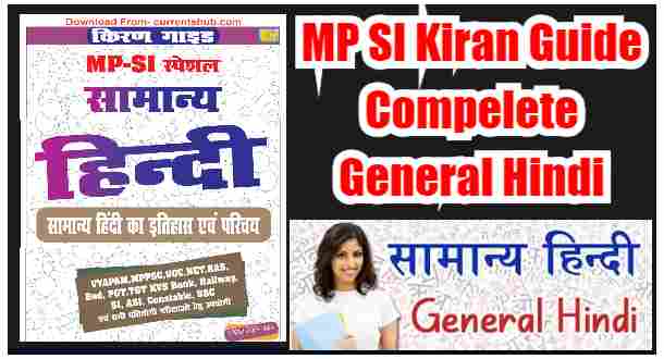 MP SI Kiran Guide Compelete General Hindi