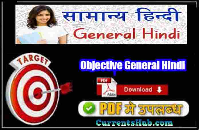 Objective General Hindi