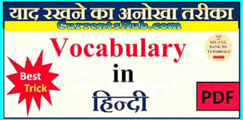 Vocabulary Words with Hindi Meaning Free Download in pdf