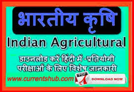 Agriculture Book PDF Download