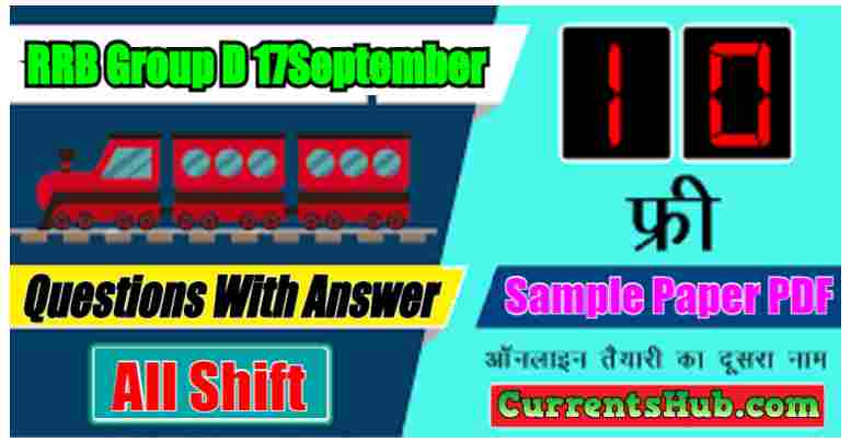 Railway Group D exam में पूछे गए Questions With Answer (All Shift)