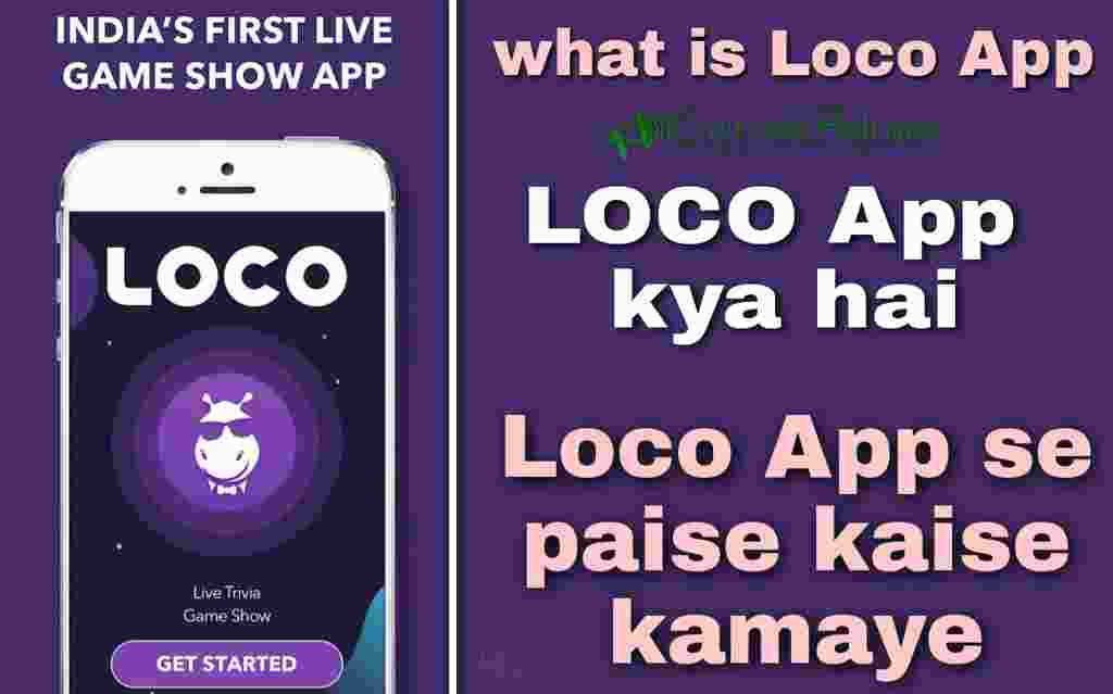 Loco App: Loco App क्या है
