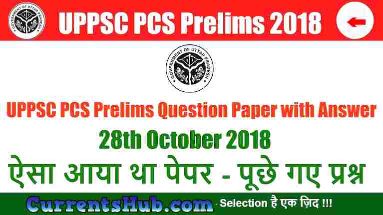 UP PCS Prelims Exam 2018
