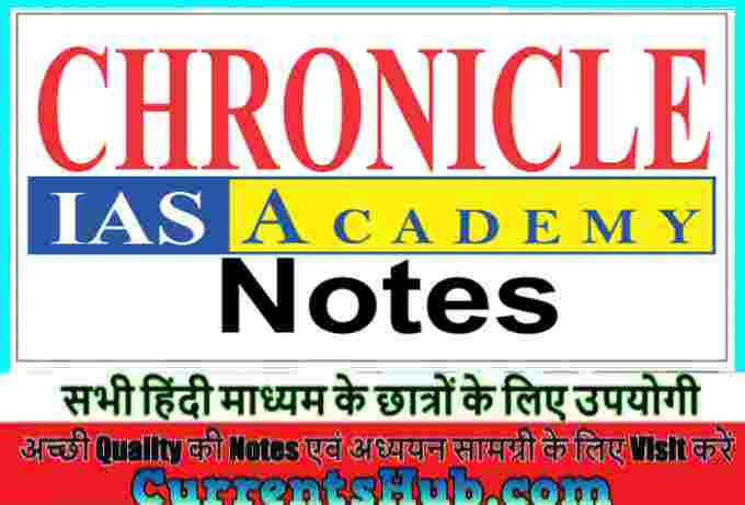 IAS notes by Chronicle
