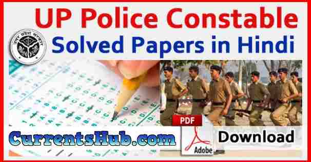 Solved Paper UP Constable