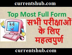 Computer Top Most Full Form सभी परीक्षाओ के लिए महत्वपूर्ण