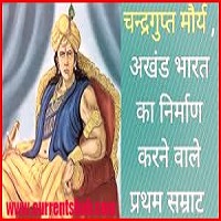 chandragupta maurya biography