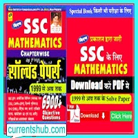 Quickest mathematics by kiran prakashan pdf free. download full