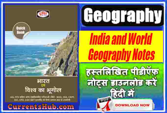 India and World Geography Notes