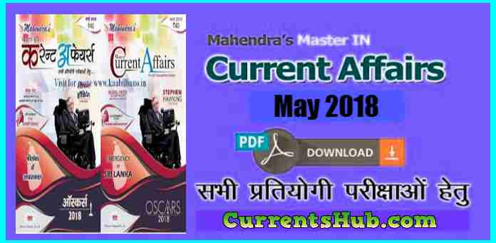 Mahendra’s Current Affairs May 2018 PDF