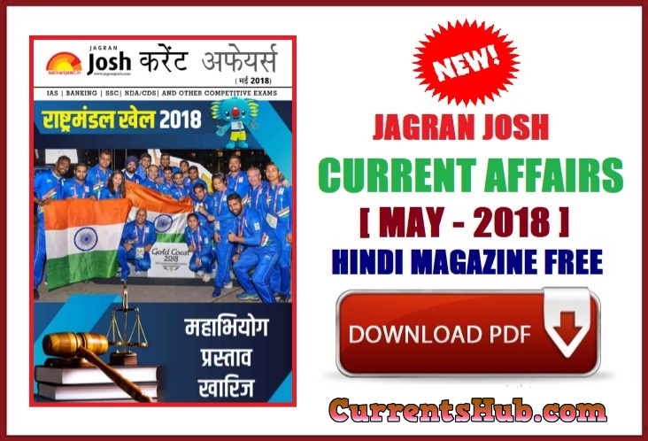 Jagranjosh Current Affairs May 2018 Magazine Pdf