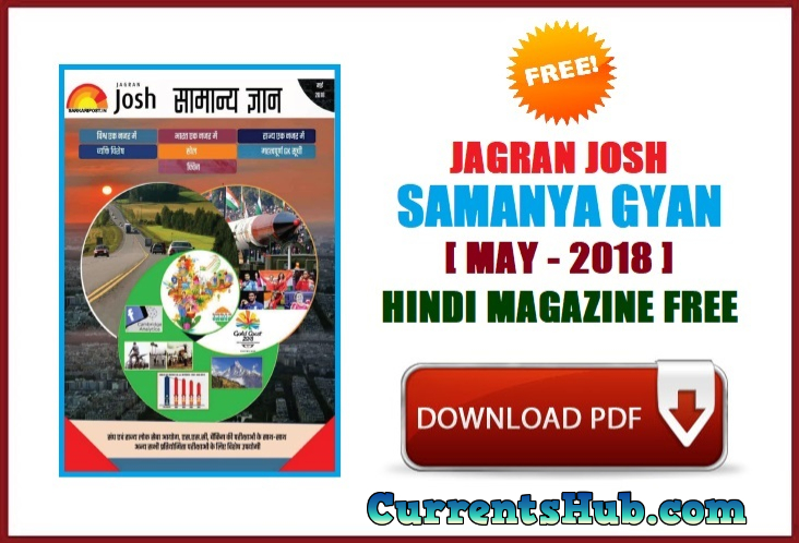 Jagranjosh Samanya Gyan May 2018