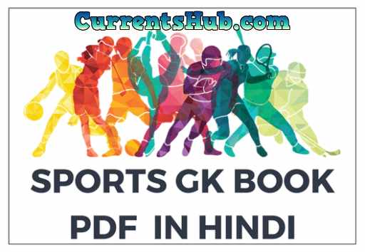 Sports GK PDF Book in Hindi 2018 Download  