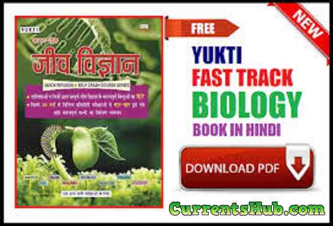 Yukti Fast Track Biology