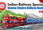 Ghatna Chakra Railway Book 2020 in Hindi