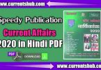 Speedy Current Affairs 2020 Book In Hindi PDF Download