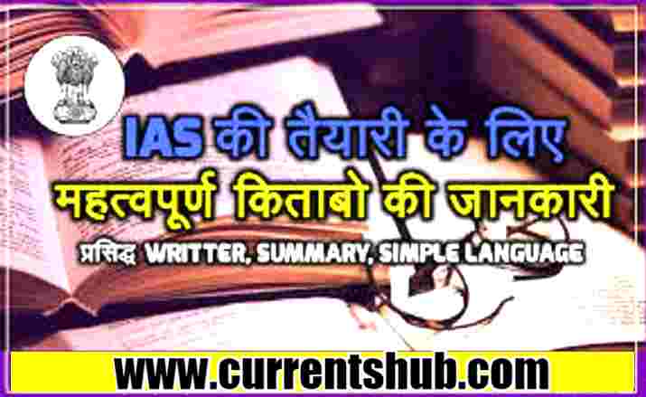 Best Books for IAS