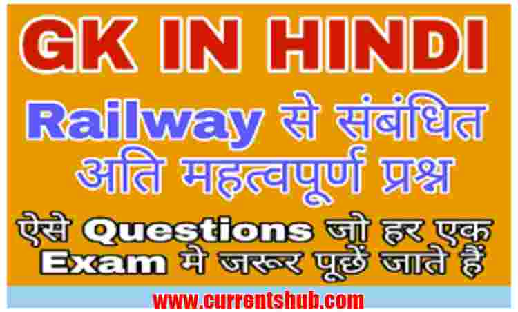 Railway Most Asking Questions