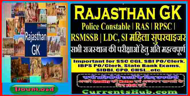 Rajasthan GK 2019 pdf