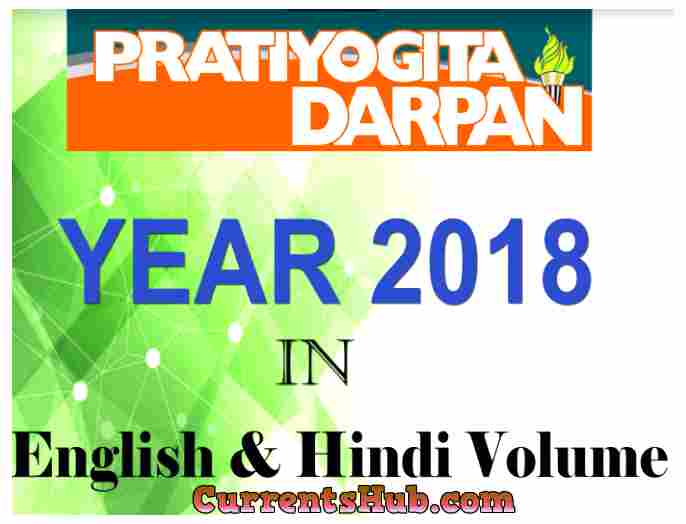 All Months Pratiyogita Darpan