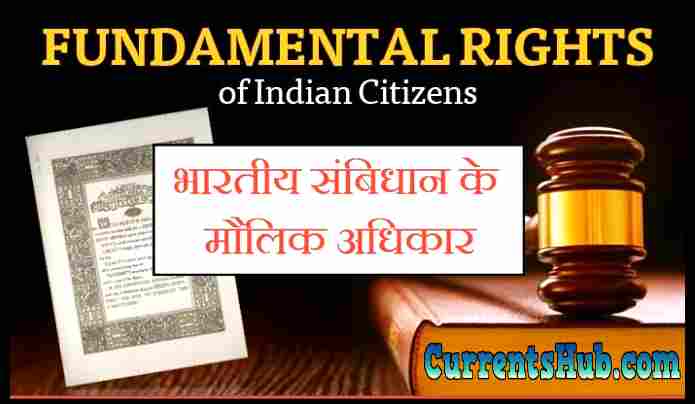 Fundamental Rights in Hindi