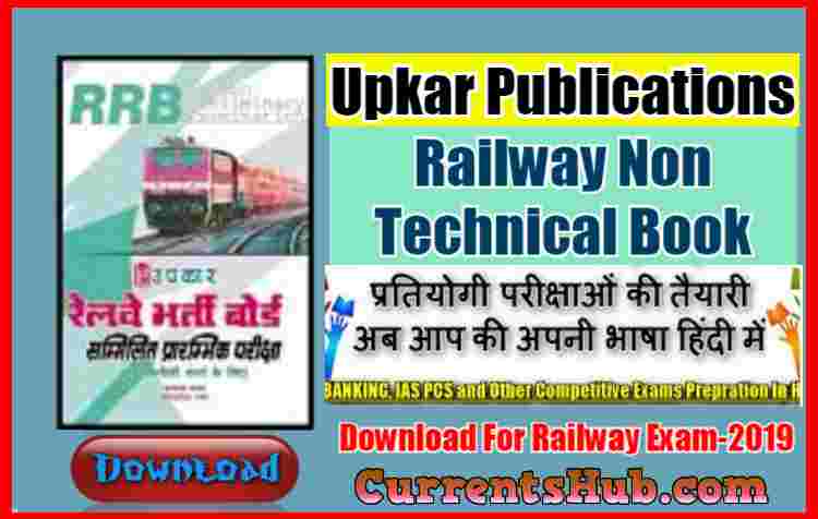 Upkar Publications Railway Non Technical Book
