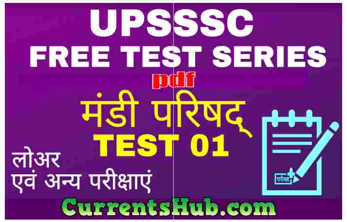 UPSSSC Mandi Parishad Free test series