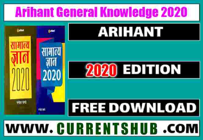 Arihant General Knowledge 2020
