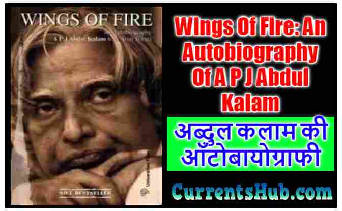 Wings Of Fire: An Autobiography Of A P J Abdul Kalam