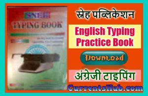 hindi english typing book pdf