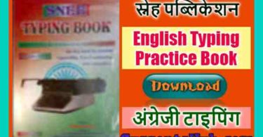 hindi typing exercise book pdf