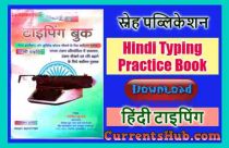 hindi type book pdf
