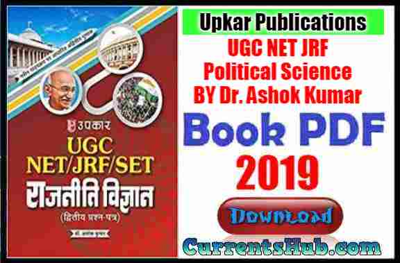 Upkar UGC NET JRF Political Science