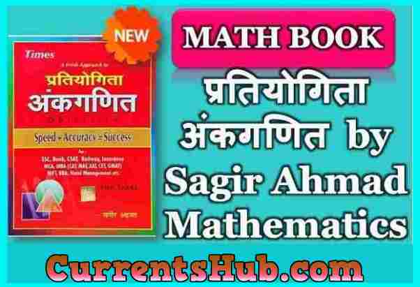 Sagir Ahmad Maths Book