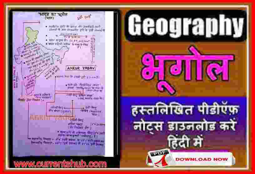 Geography with Mapping By Ankur Yadav