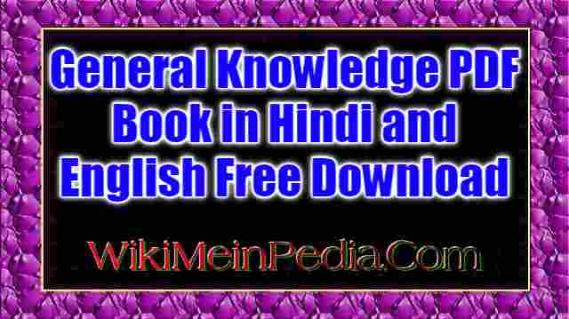 General Knowledge PDF Book in Hindi and English Free Download