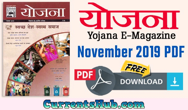 Yojana Magazine