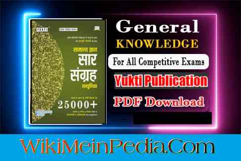 Yukti General Knowledge Book PDF One Liner GK in Hindi