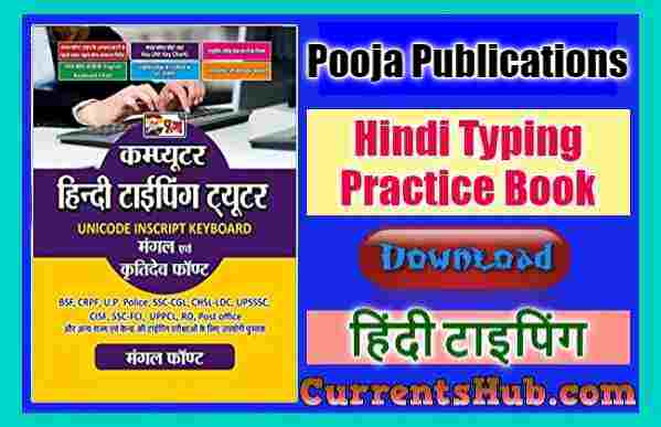 ‘Puja Computer Hindi Typing Practice Book PDF