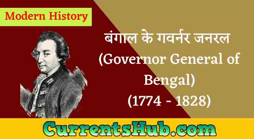बंगाल के गवर्नर जनरल Governor General of Bengal PDF Download in Hindi
