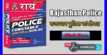Rajasthan Police 2020 Pdf Book Free Download