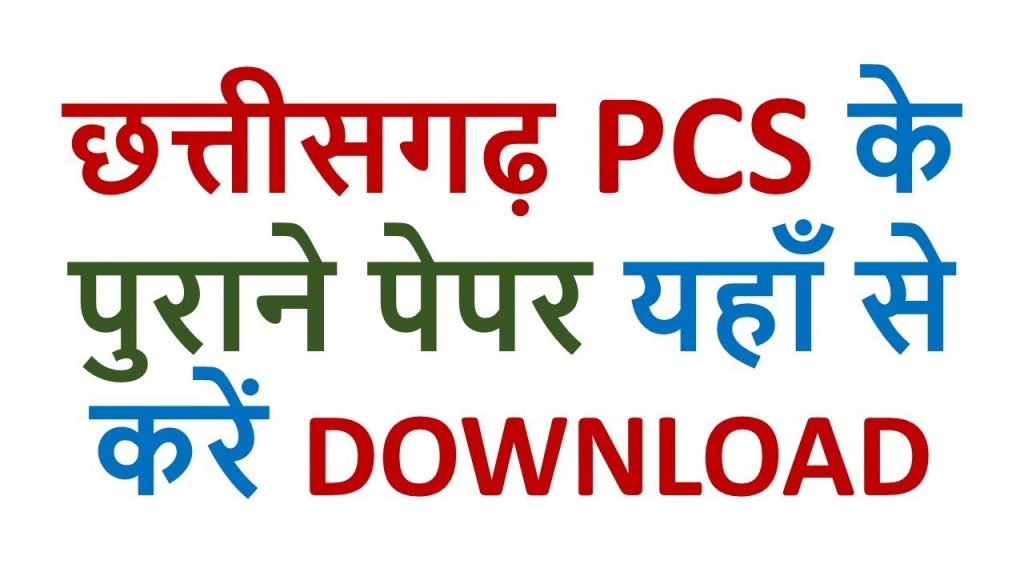 CGPSC Question Papers PDF | Download Prelims, Mains Sample Question Papers