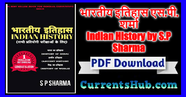 भारतीय इतिहास एस.पी. शर्मा Indian History by S.P Sharma