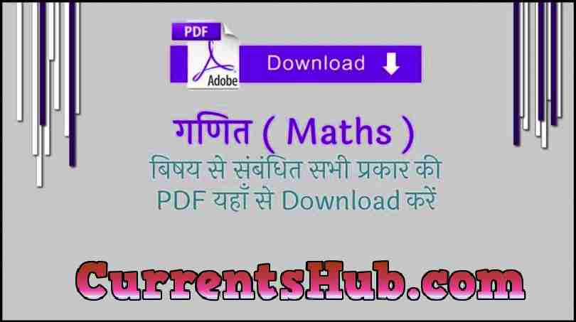 Maths PDF Notes in Hindi and English