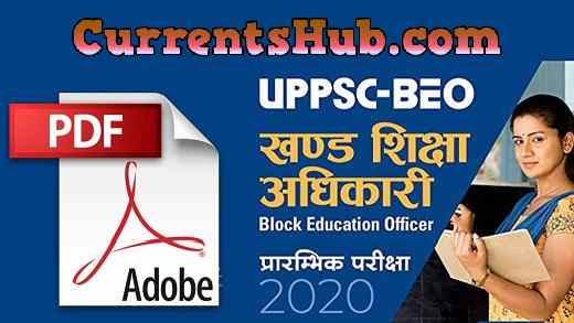 UPPSC BEO Previous Year Paper: BEO Exam Old Question Papers