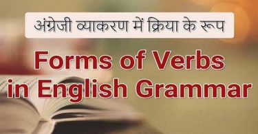 400+ Verb Forms List With Hindi Meaning | All Verb list V1,V2 and V3