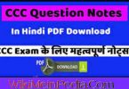 CCC Objective Question and Answer PDF Download 