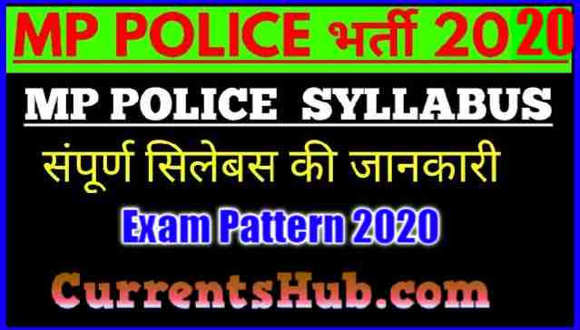MP Police Constable Syllabus 2020  MP पुलिस कांस्टेबल  सिलेबस 2020
