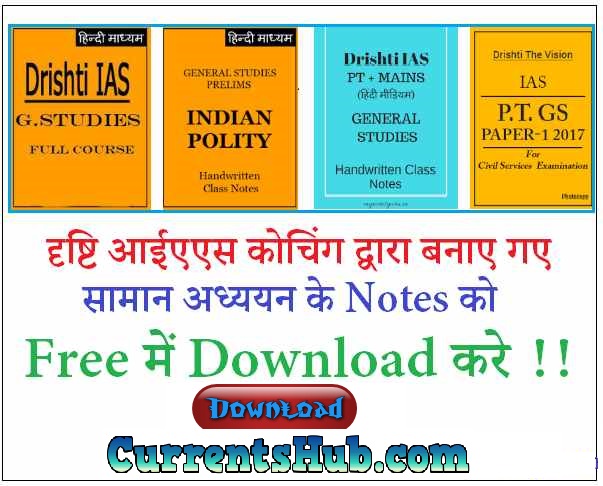 Drishti IAS GS Notes in Hindi PDF Download 